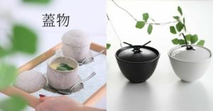 蓋物