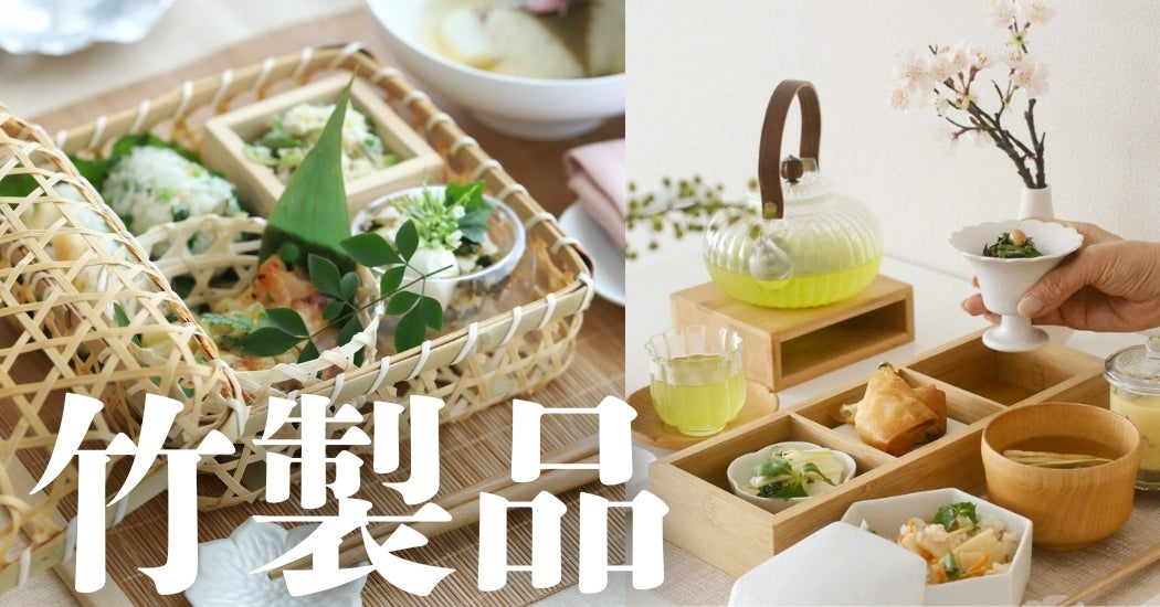 竹製品｜おしゃれな食器の通販サイト M苦楽園