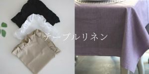 ピンク桃色 シルク帯テーブルランナー｜M苦楽園｜おしゃれな食器通販サイト