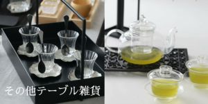 モダンラティス柄カトラリーレスト ナプキンリング レビュー | M苦楽園