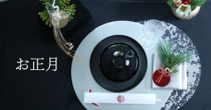 お正月の食器