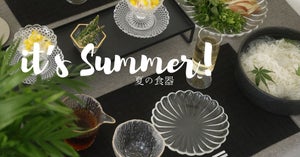 夏の食器