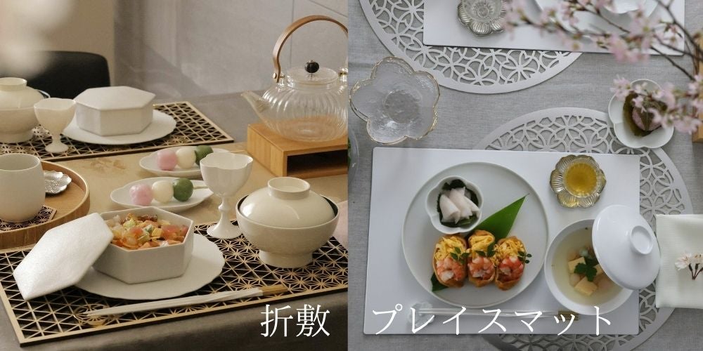 折敷プレイスマット