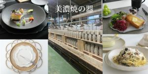 ⬛大人気のブロが選ぶ⬛【高級皿・大崎 庄右衛門作】デザイン【扇型超特大皿】１皿 食器・お皿一覧｜大人おしゃれな食器やお皿の通販専門店│M苦楽園