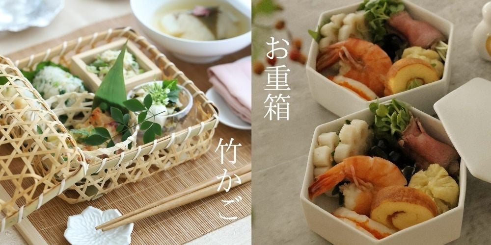 お重・たけかご｜｜大人おしゃれな食器やお皿の通販専門店｜M苦楽園