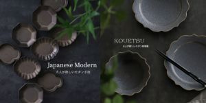 ⬛大人気のブロが選ぶ⬛【高級皿・大崎 庄右衛門作】デザイン【扇型超特大皿】１皿 食器・お皿一覧｜大人おしゃれな食器やお皿の通販専門店│M苦楽園