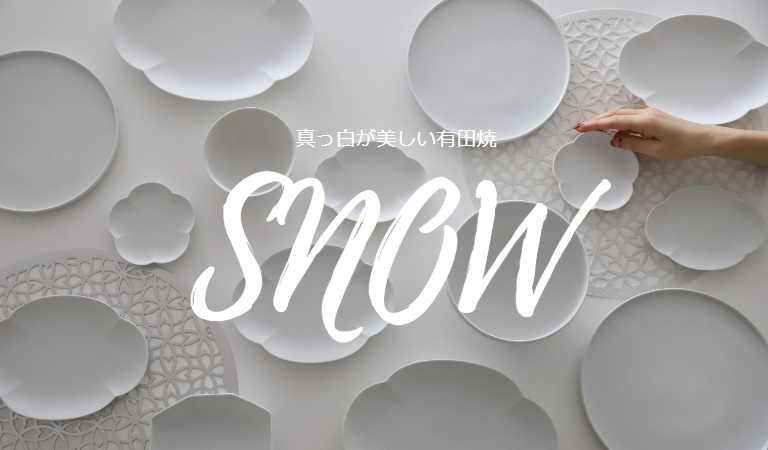 有田焼SNOW｜おしゃれな食器の通販サイト M苦楽園