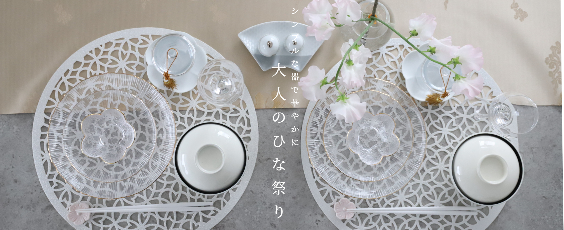 ひな祭りテーブルコーディネート2024