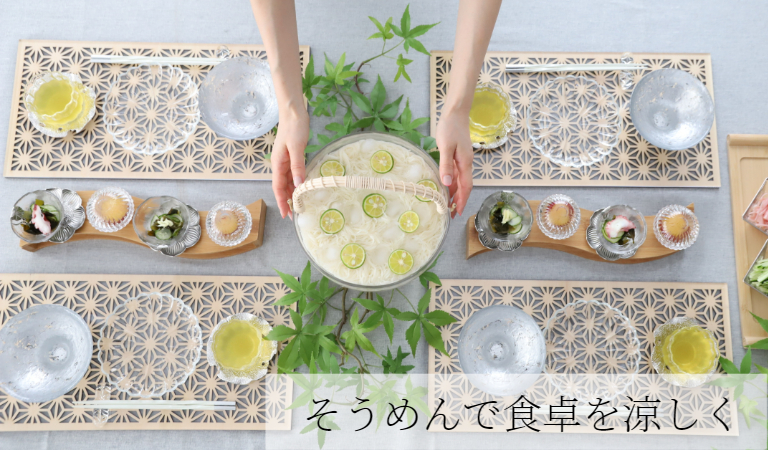 そうめんのおしゃれなテーブルコーディネート