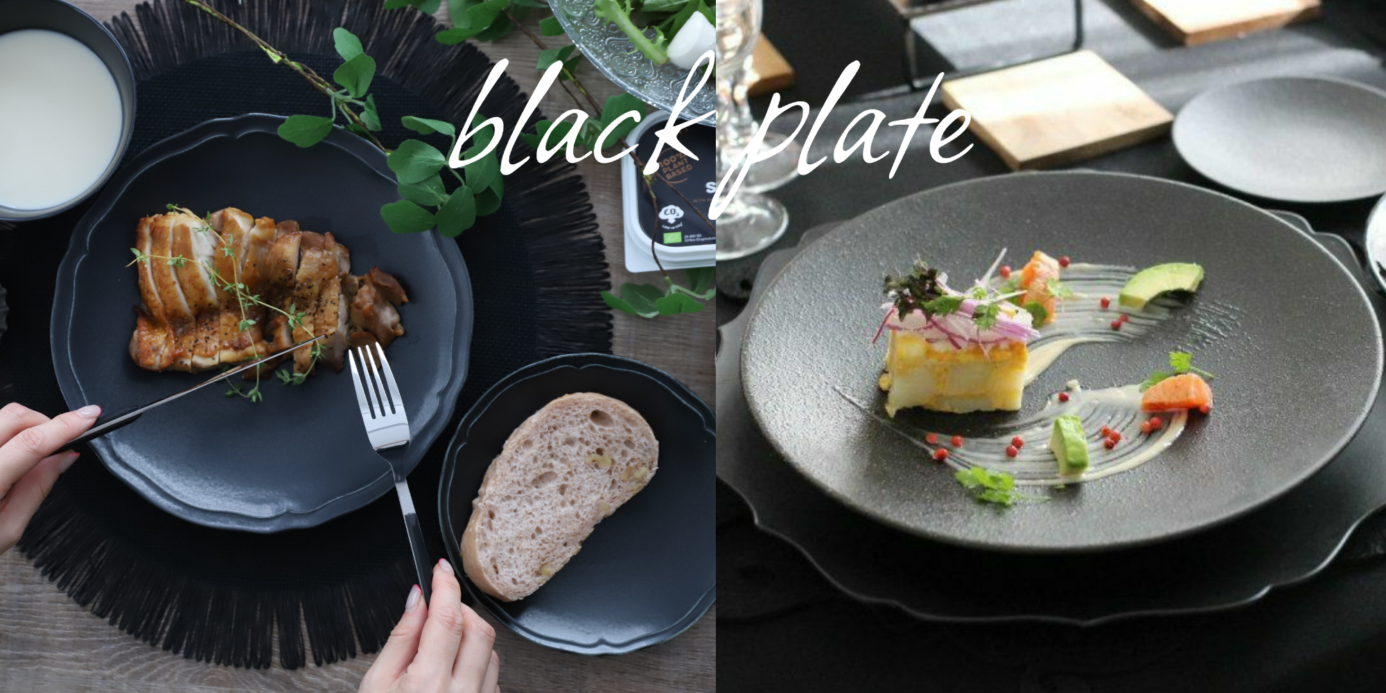 Black（黒いお皿）｜おしゃれな食器の通販サイト M苦楽園