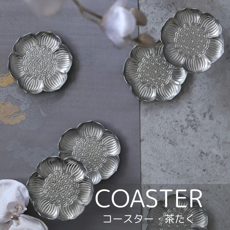 コースター・茶たく