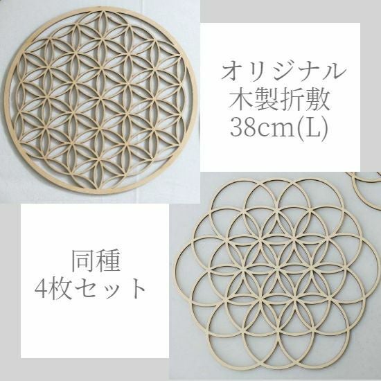 木製プレイスマット折敷 和モダン丸七宝 オリジナル｜M苦楽園