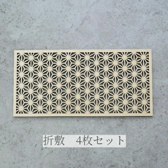 木製 麻の葉柄 長角プレイスマット折敷｜M苦楽園｜おしゃれな食器通販