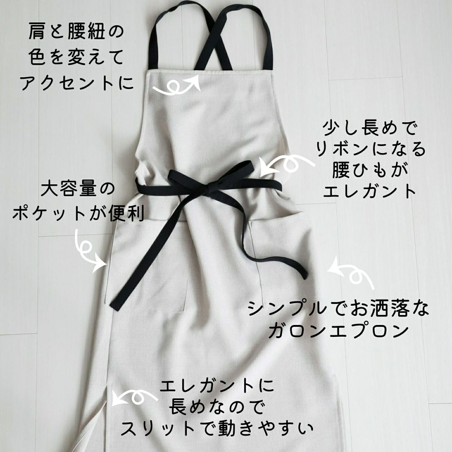 おしゃれエプロン　シンプル　エクリュ｜M苦楽園オリジナル｜