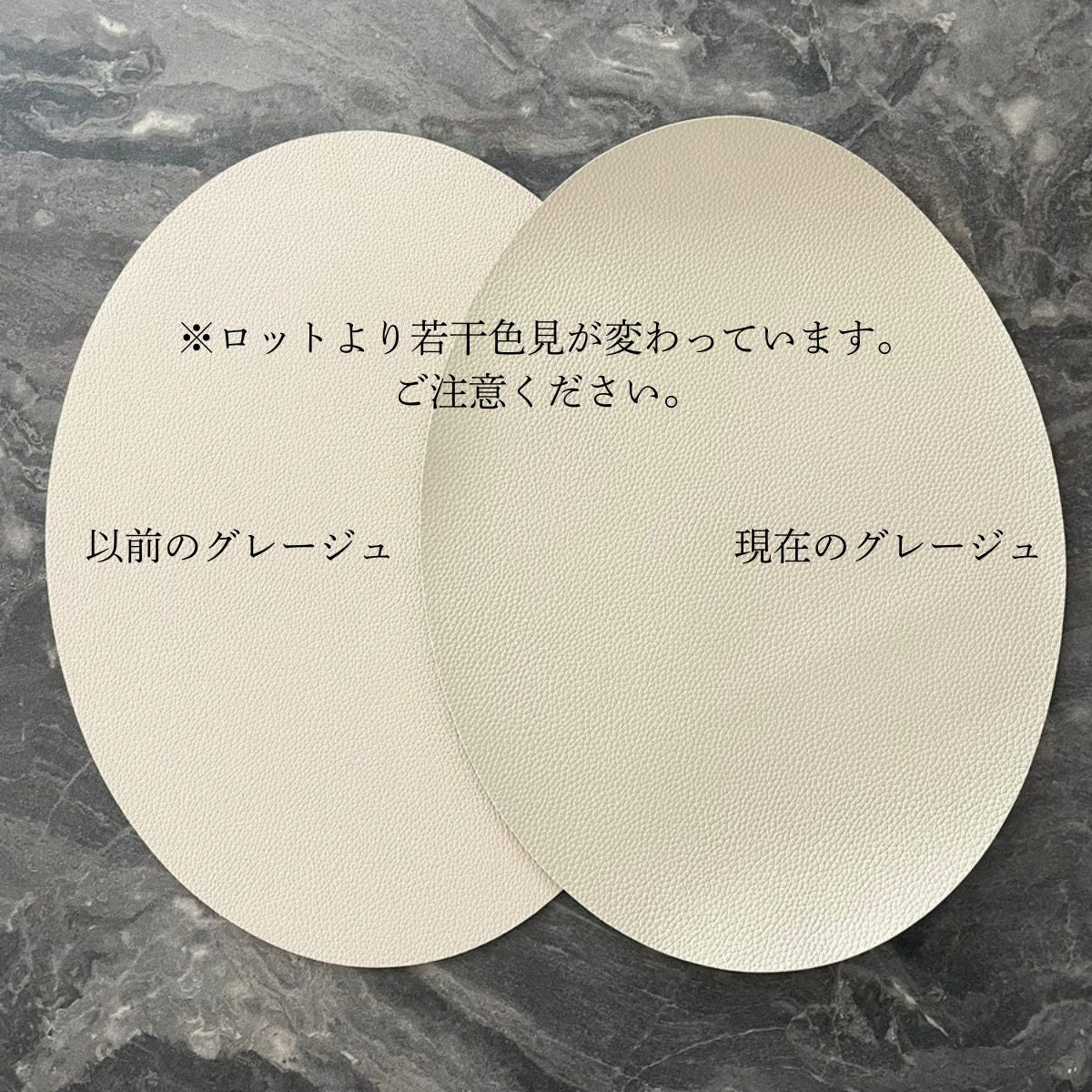 オーバルレザーランチョンマット