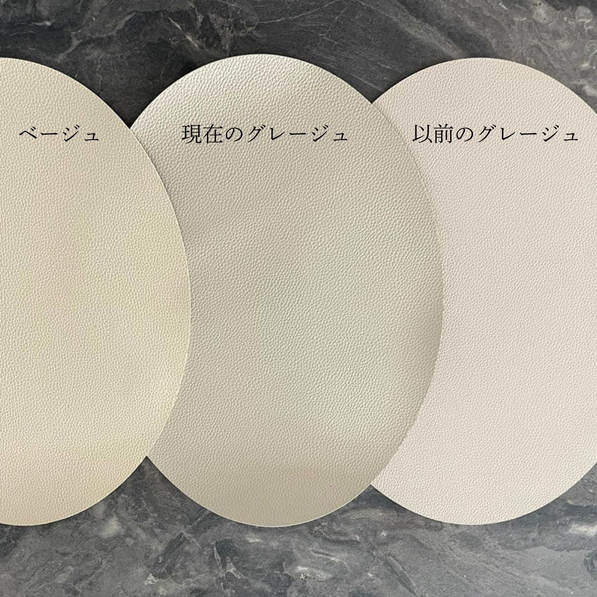 オーバルレザーランチョンマット