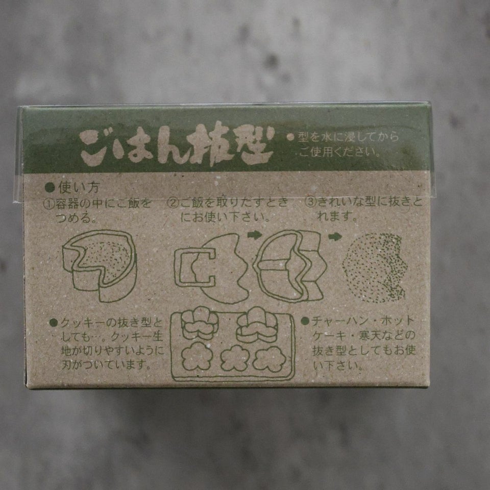 ごはん抜型