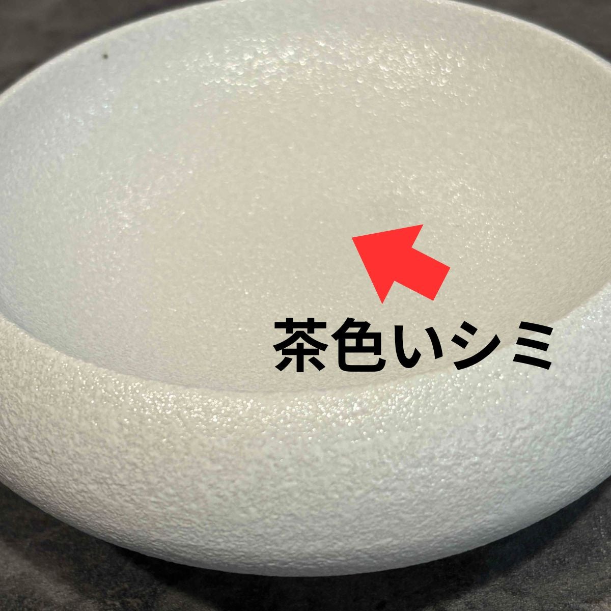 美濃焼　SHIRO　B品